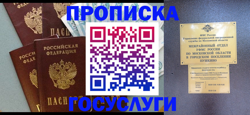 прописка гарантия в Ирбите