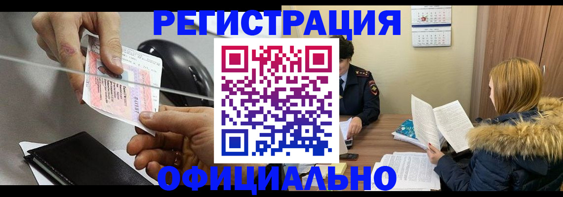 прописка ребенка в Ирбите