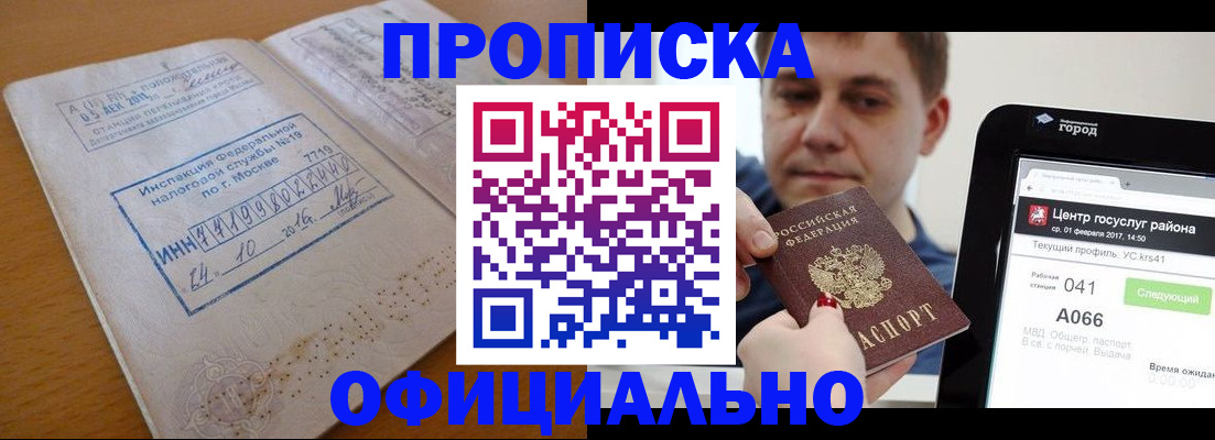 временная регистрация в Ирбите