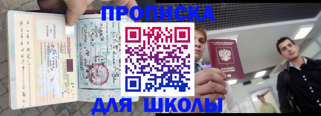 регистрация для дет. сада в Ирбите