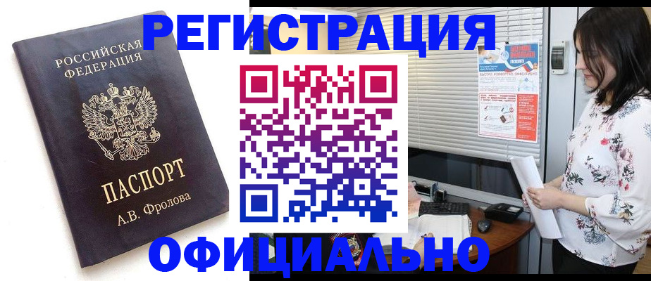 прописка для военкомата в Ирбите