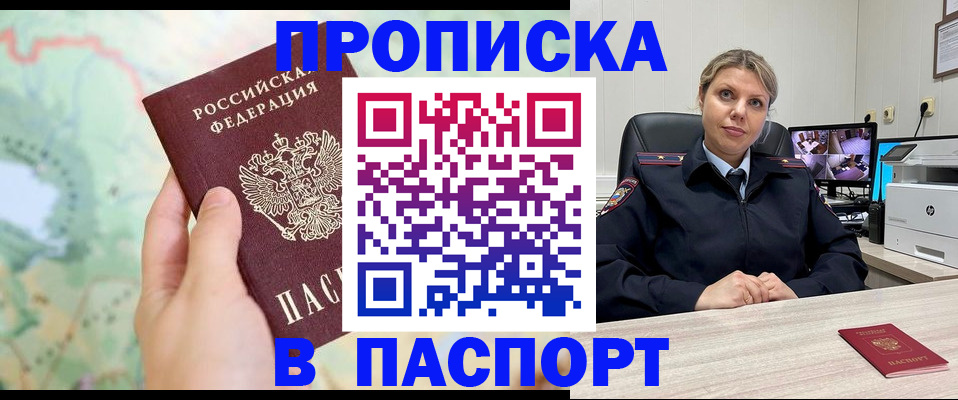 временная прописка в Ирбите