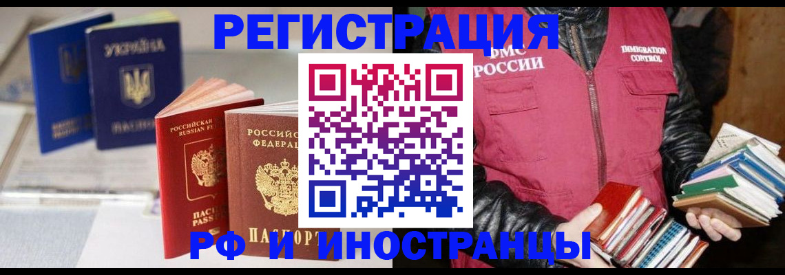 временная регистрация законно в Ирбите